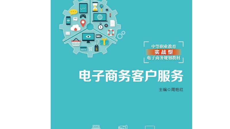 电商选品人群定位技巧